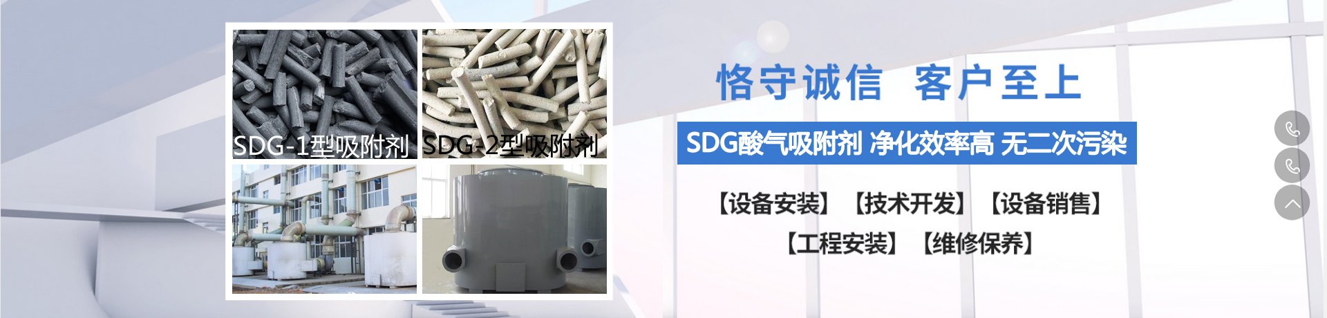 SDG吸附劑產品中心